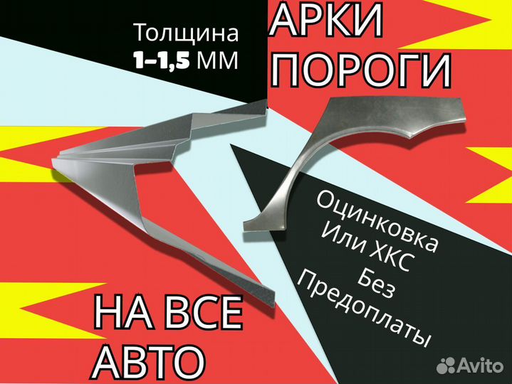 Задняя арка Chevrolet Rezzo