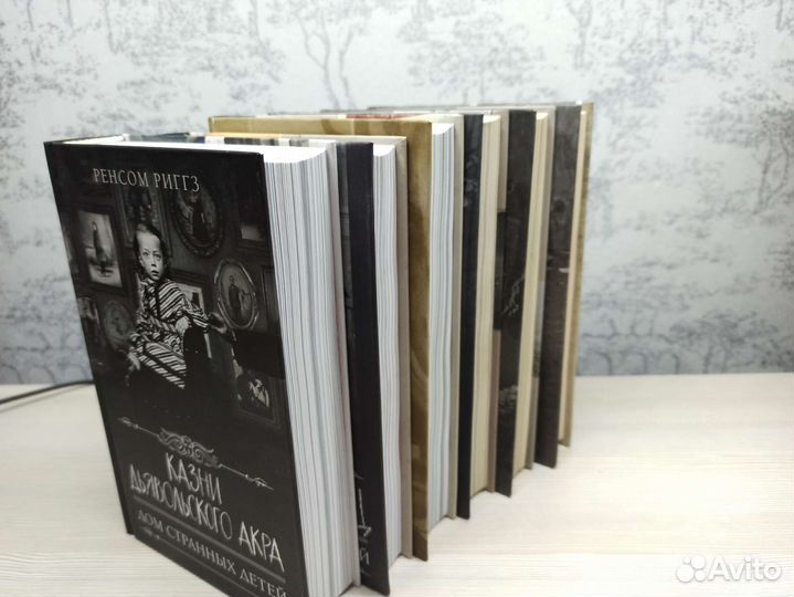 Дом странных детей