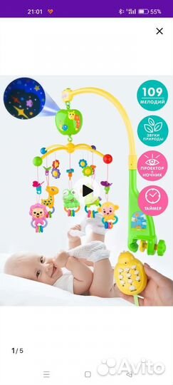 Мобиль на кроватку