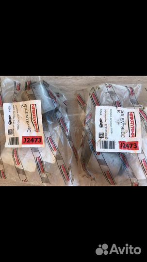 Сайлентблоки Honda