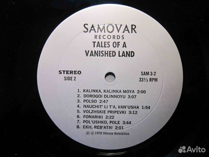 Продам винил 2шт. The Odessa Balalaikas