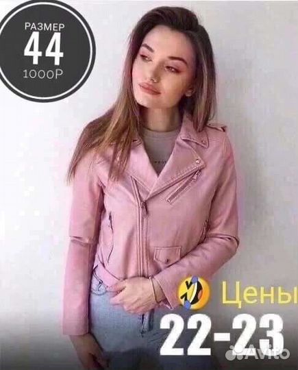 Кожаная куртка косуха новая