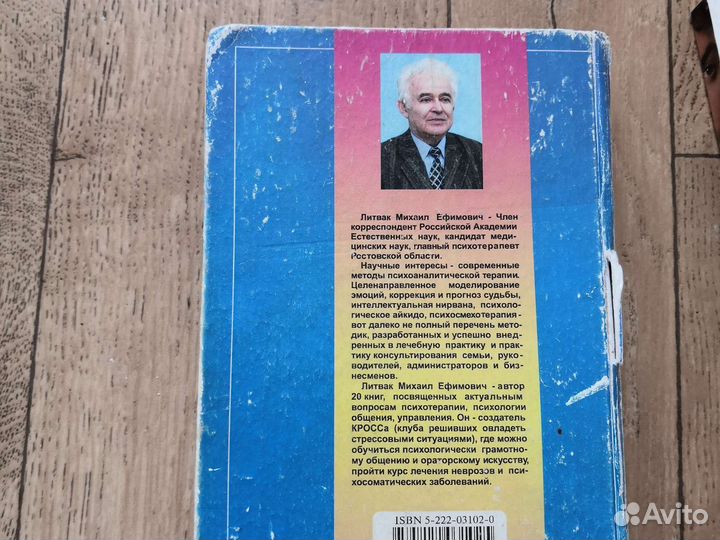 Книги по психологии, б/у