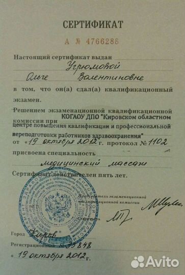 Детский массаж с выездом на дом