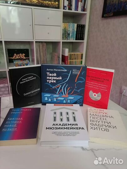 Книги на музыкальную тематику