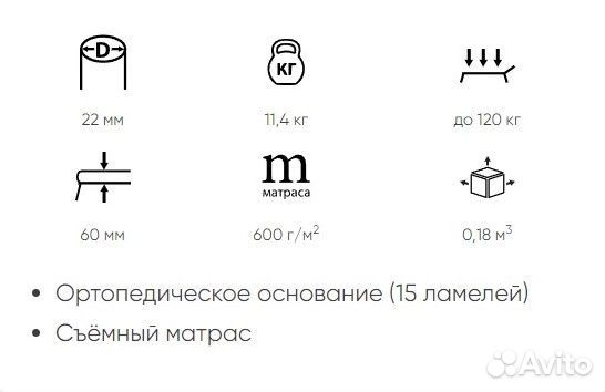 Раскладушка с ортопедическим основанием, в наличии