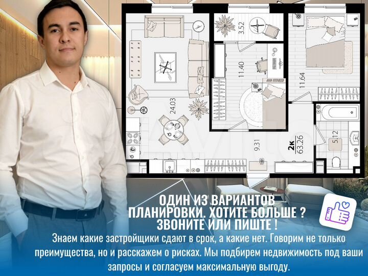 2-к. квартира, 63,1 м², 4/18 эт.