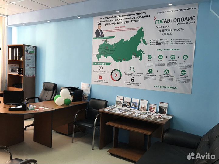 Франшиза страхового агенства Госавтополис