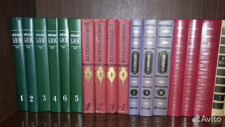 Собрания сочинений, отдельные тома из с.с