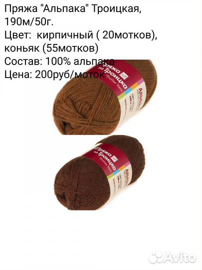 Пряжа для вязания