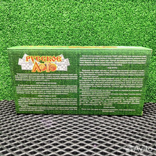 Русское лото