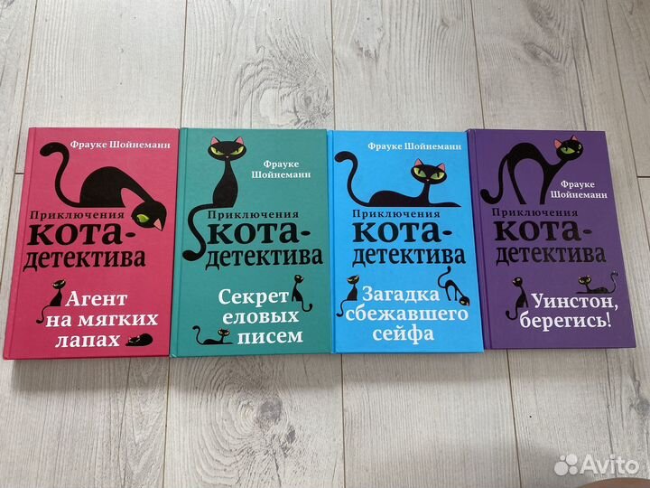 Серия книг Приключения кота-детектива