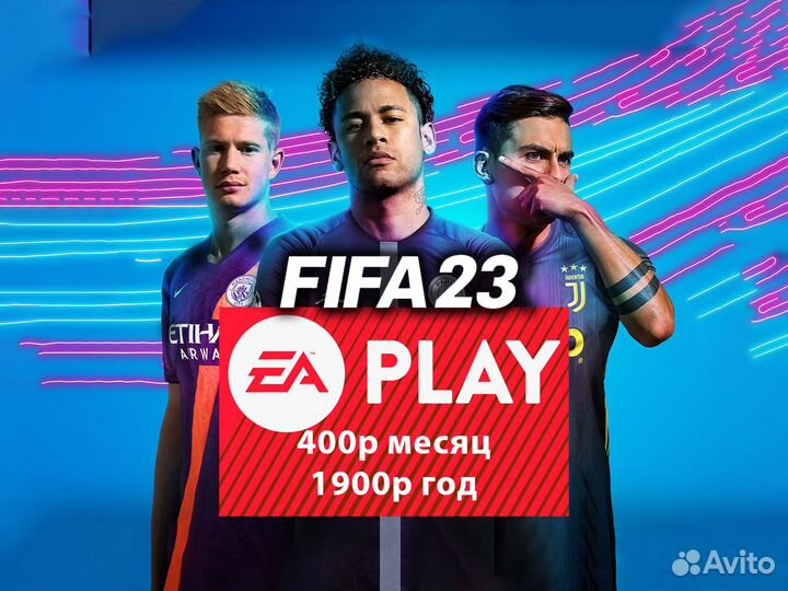 EA play подписка с FIFA, UFC. Для пс 4-5