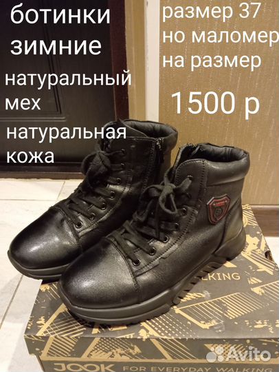 Ботинки зимние