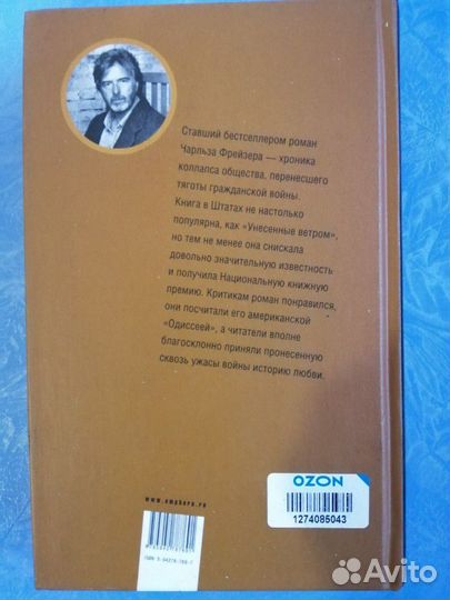 Холодная гора