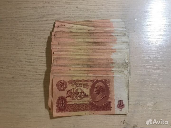 Купюра 10 рублей 1961 года