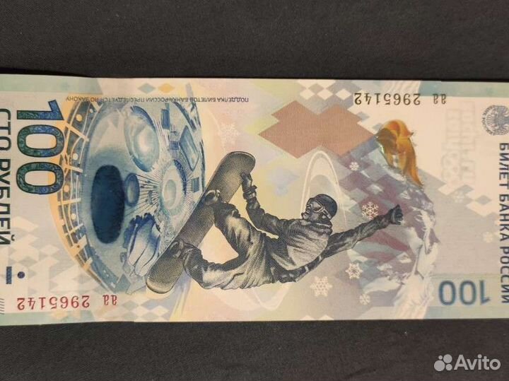 Коллекционная купюра