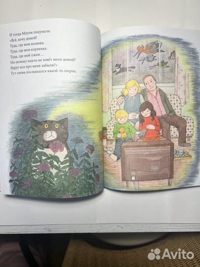 Мяули. Новые истории. Новая книга