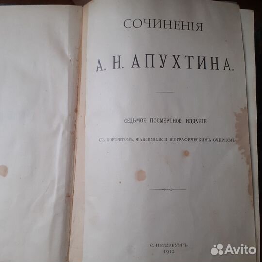 Старые книги 1912-1913 и словарь 1946