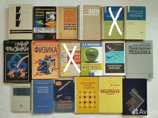 📚Советские учебники и книги по физике, а также более... купить в Санкт ...