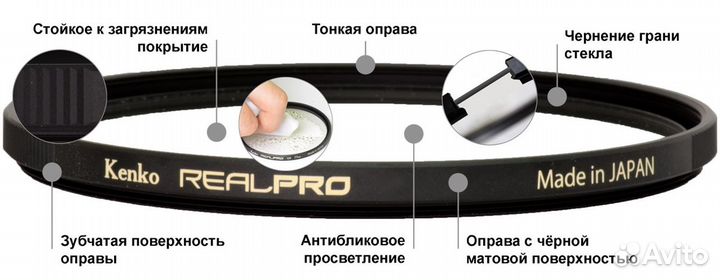 Фильтр Kenko 49S realpro UV