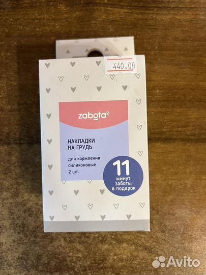 Накладки на соски для кормления