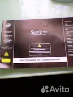 Эпилятор RIO Salon Laser