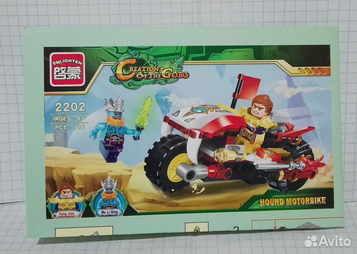 Конструктор Enlighten Creation of the Gods