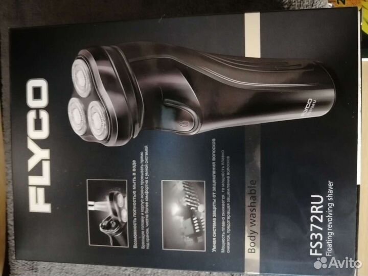 Бритва электрическая