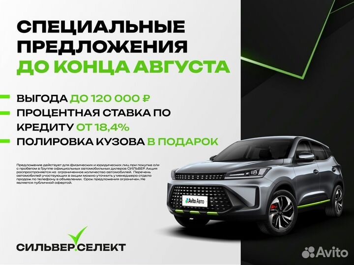 OMODA C5 1.5 CVT, 2023, 8 961 км