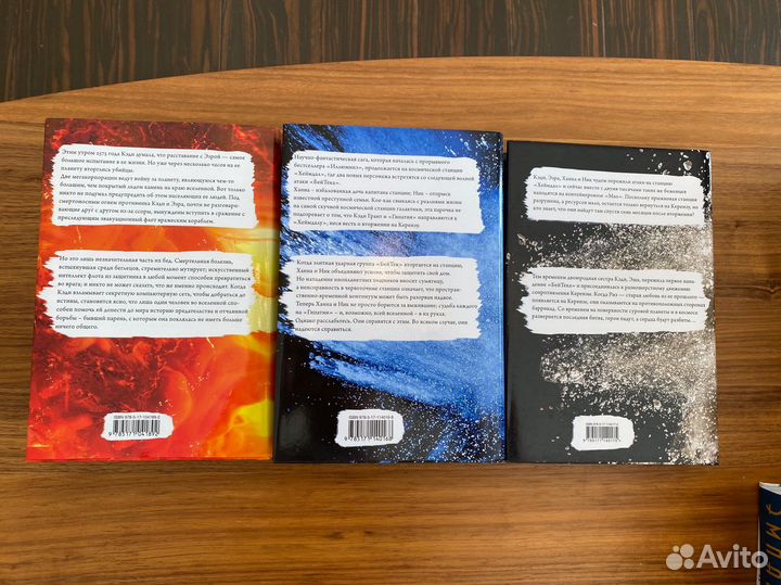 Книги Иллюминэ Гемина Обсидио