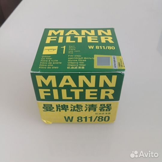 Фильтр масляный