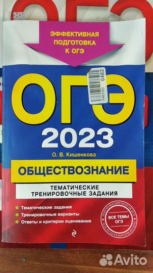 Тренировочные задания