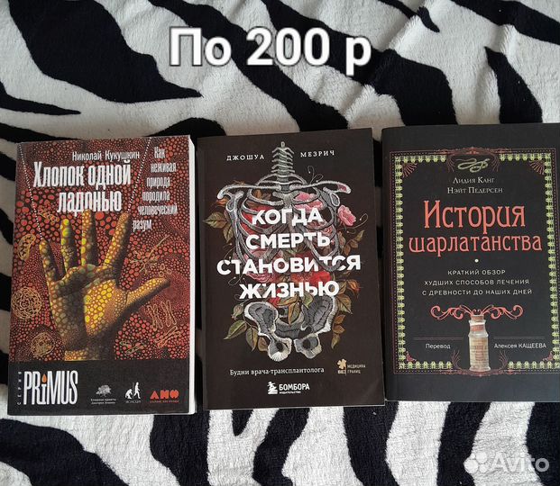 Научно популярная литература