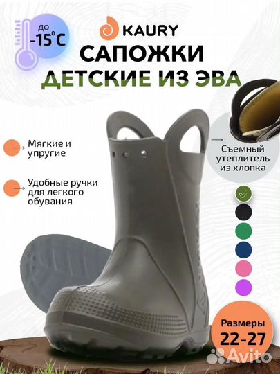 Резиновые сапоги с утеплителем