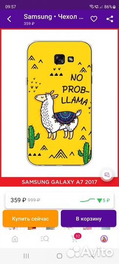 Чехол на samsung a7 2017