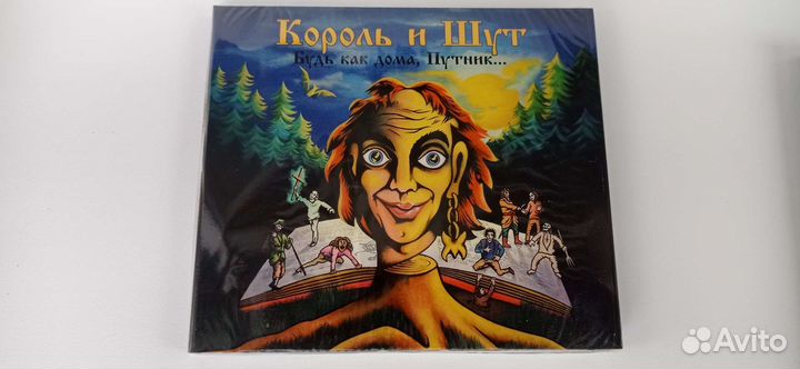 Король и шут cd, Будь как дома, Путник., Todd