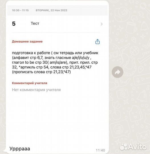 Репетитор по английскому языку