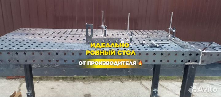 Сварочный стол 3Д от производителя