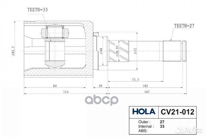 Шрус nissan qashai/X-trail 2.0 mcvt 4WD внутр