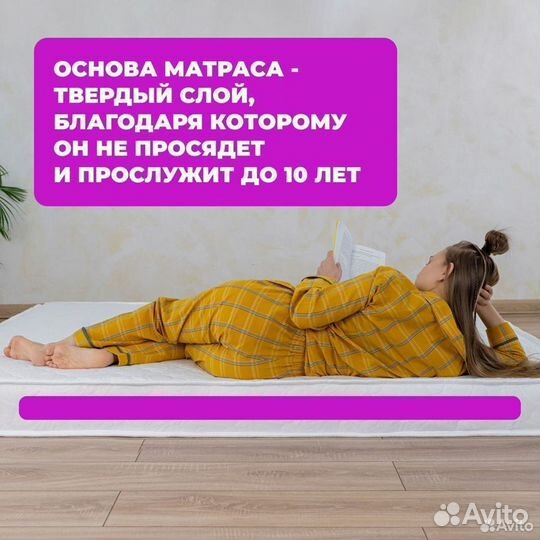 Матрас 90х200 новый беспружинный Лайт Плюс