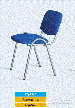 Стулья для офиса