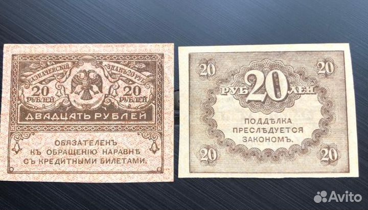 Боны,расчетные и казначейские знаки