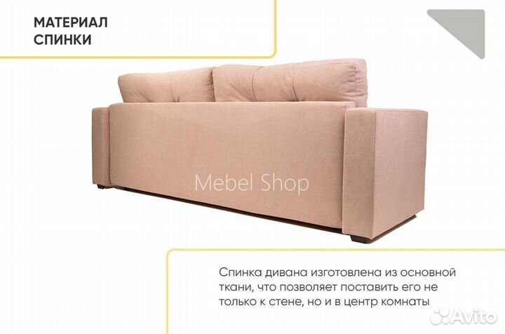 Простой диван