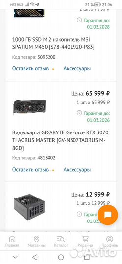 Видеокарта rtx 3070 ti