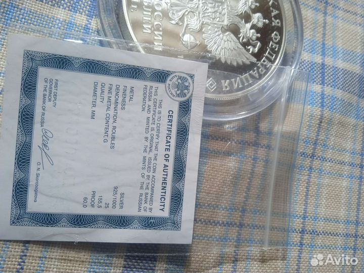 Монета 25 рублей 2021г.60 лет полёта чел в космос