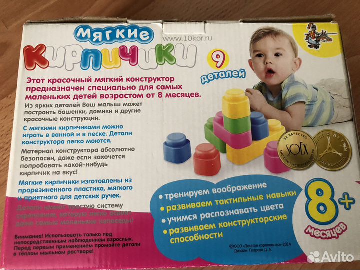 Конструктор Мягкие кирпичики