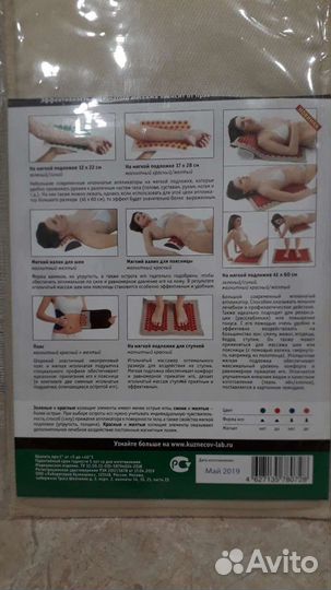 Тибетский аппликатор