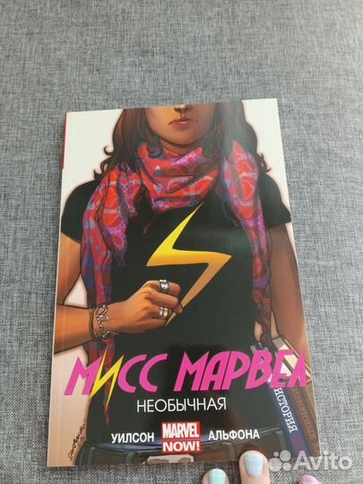 Мисс Марвел