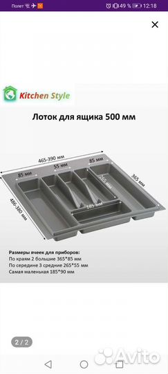 Лоток для ложек и вилок